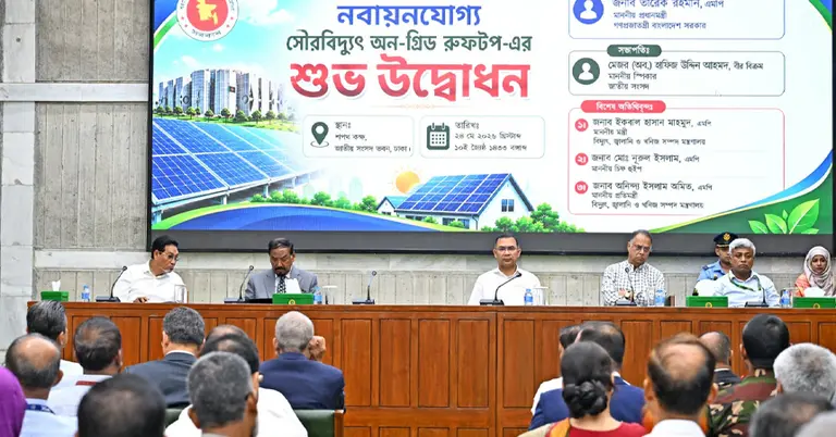 উদ্বোধন অনুষ্ঠান